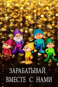 игры с выводом денег без вложений