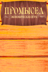 игры с выводом денег без вложений